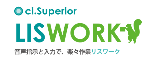 音声認識システム シーネットコネクトサービス