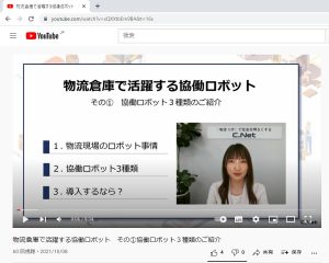 シーネットの物流チャンネル_物流DX情報ダイジェスト