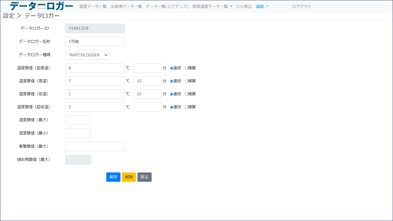 ログラク温度＋経過時間