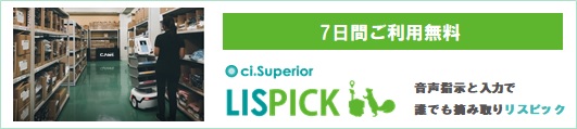 7日間無料トライアル申込バナー